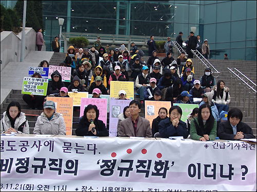 여성네트워크 등 36개단체, 새마을호 승무원 외주화 반대. 